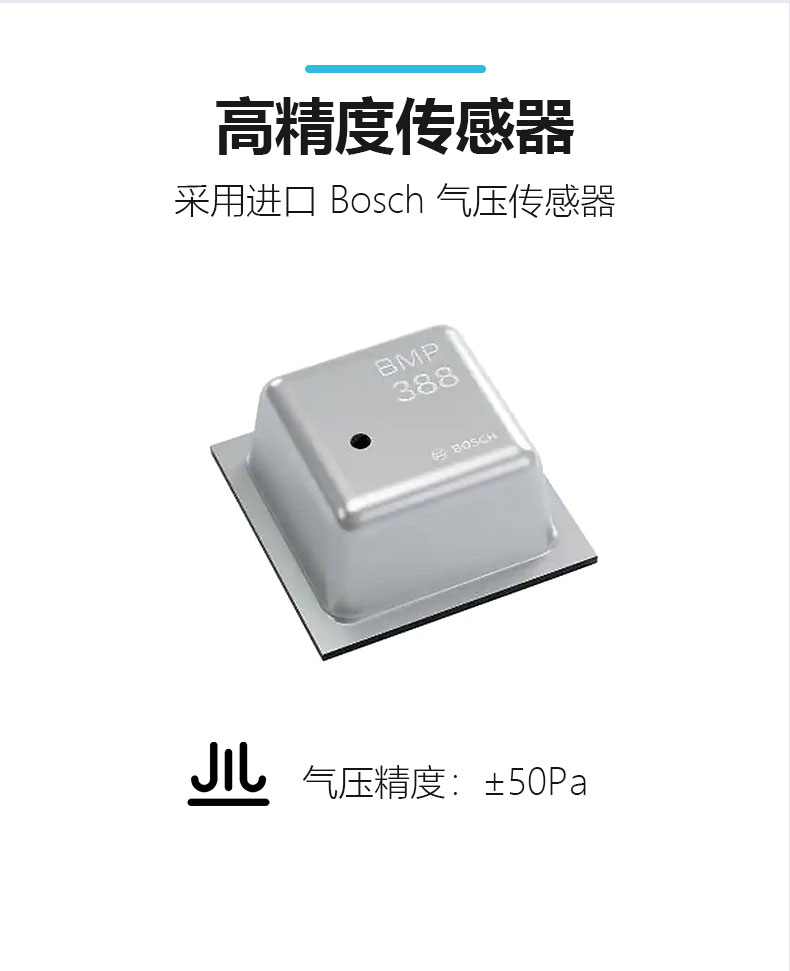 大气压传感器详情页带屏V2_02.jpg
