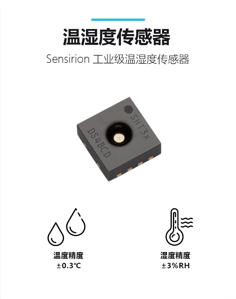 大气压传感器详情页带屏V2_03.jpg