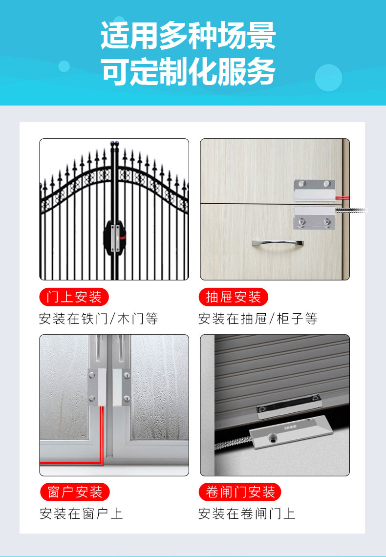 门磁传感器详情页V2_07.jpg