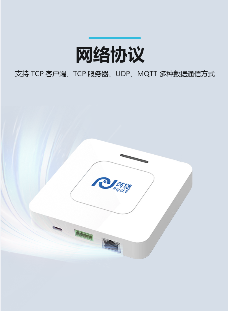 GL620物联网网关详情页V2_05.png