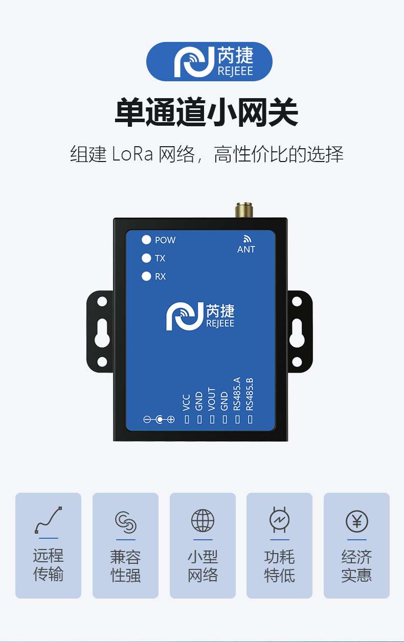 WH126单通道小网关RS485_01.png