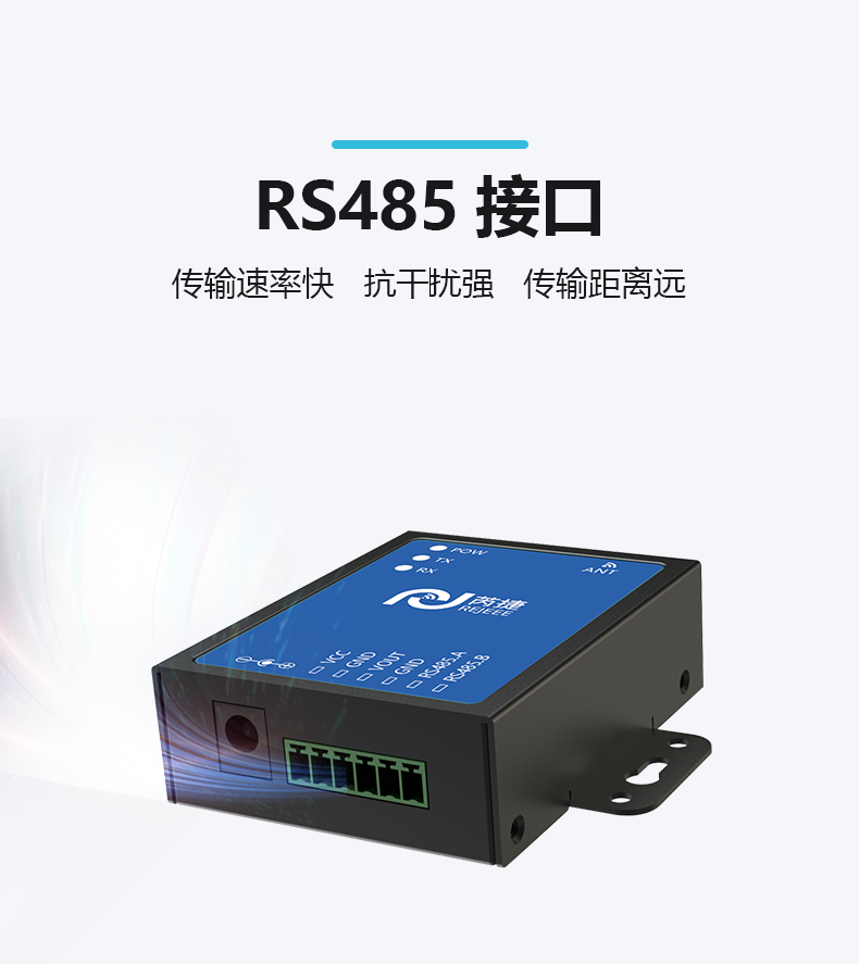 WH126单通道小网关RS485_04.png