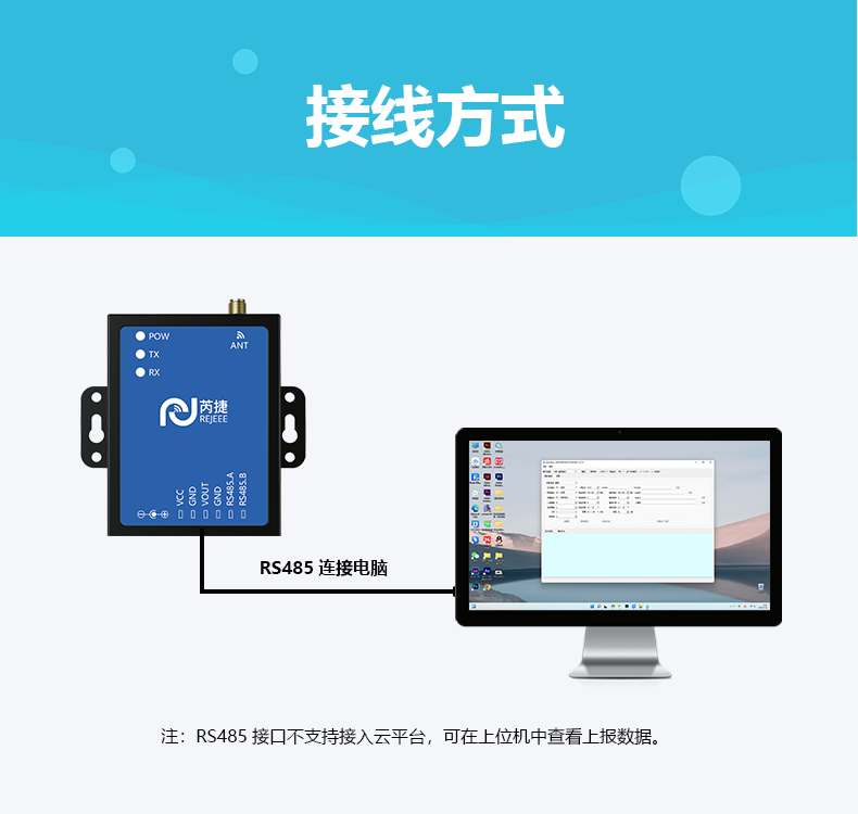 WH126单通道小网关RS485_08.png