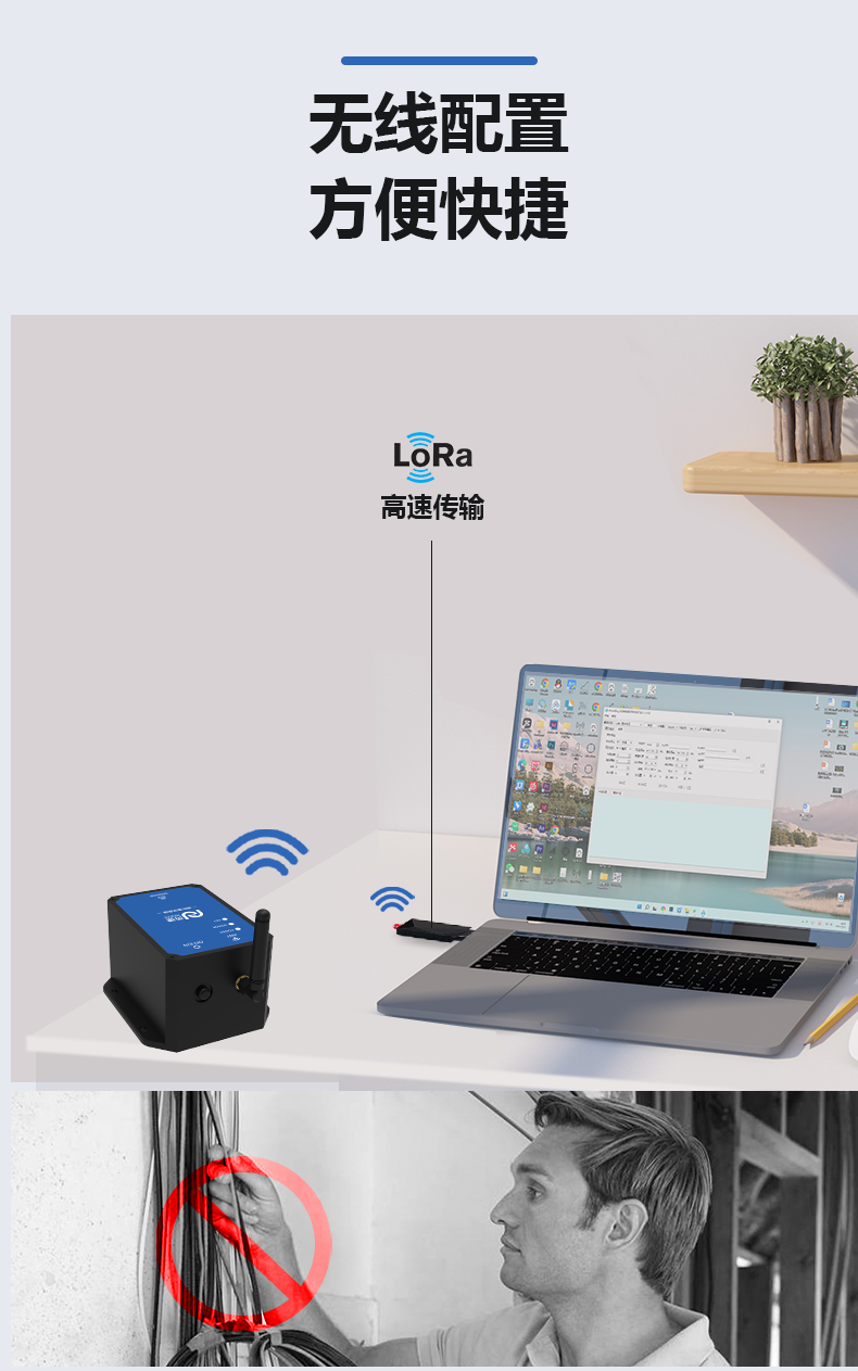 DT420-DTU采集器详情页v2_09.png