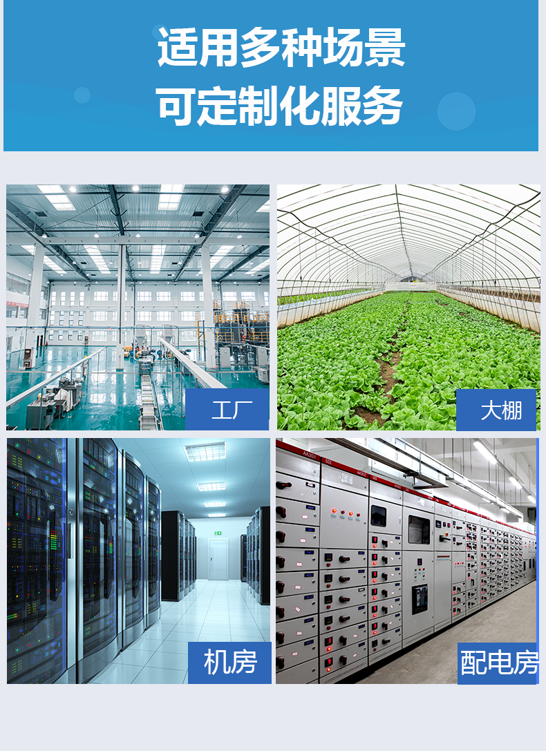 DT420-DTU采集器详情页v2_11.png