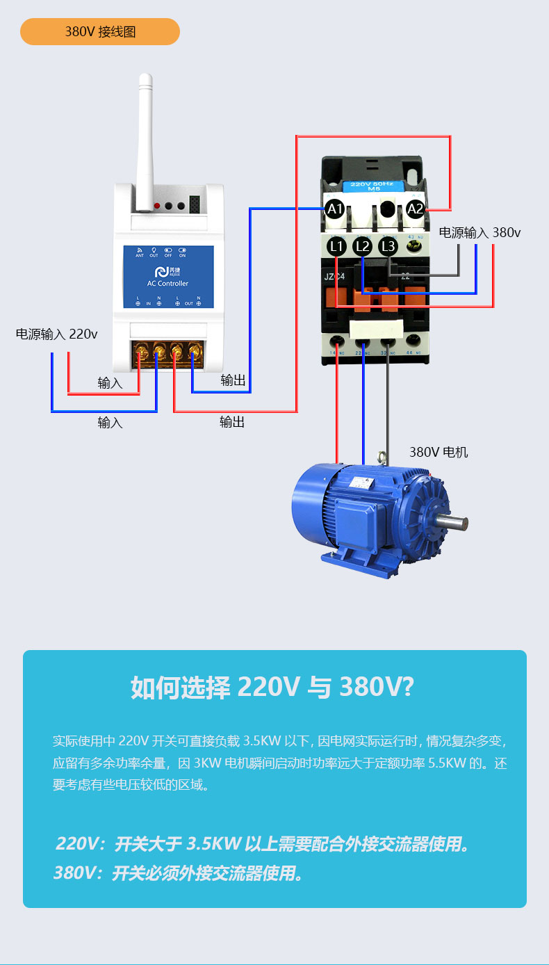 LoRa-AC详情页V2_13.jpg