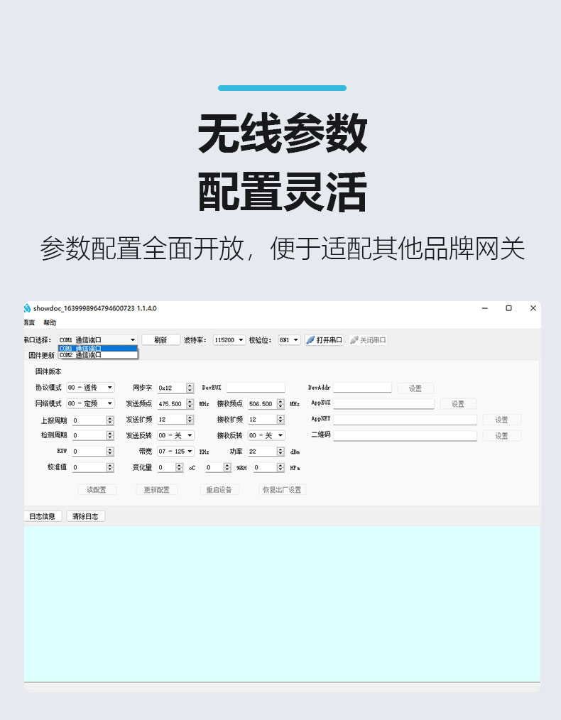 LoRa-AC详情页V2_09.jpg