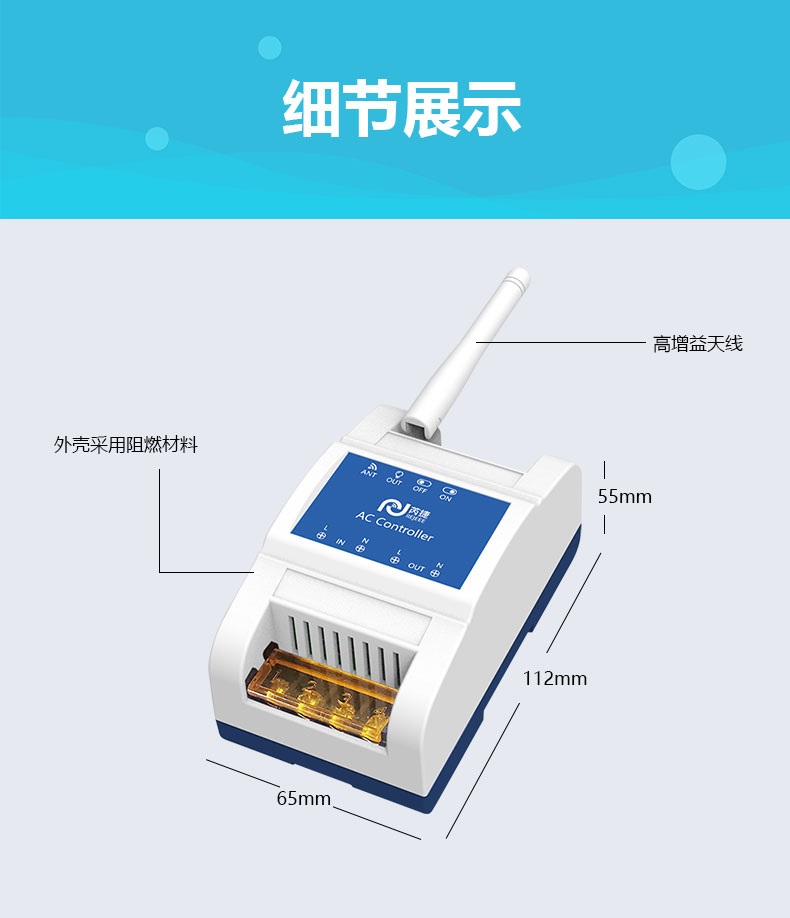 LoRa-AC详情页V2_10.jpg
