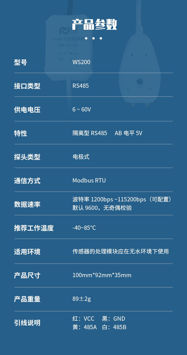 水浸详情页_09.jpg