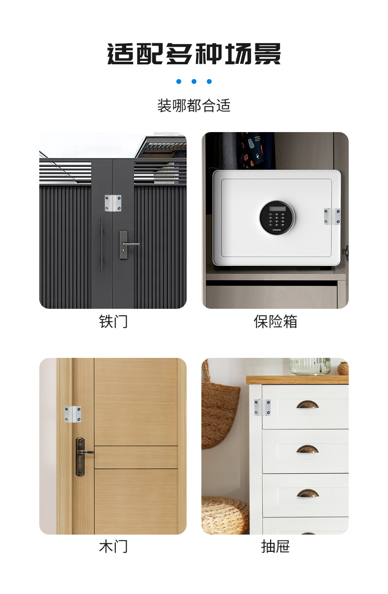 门磁详情页_04.jpg
